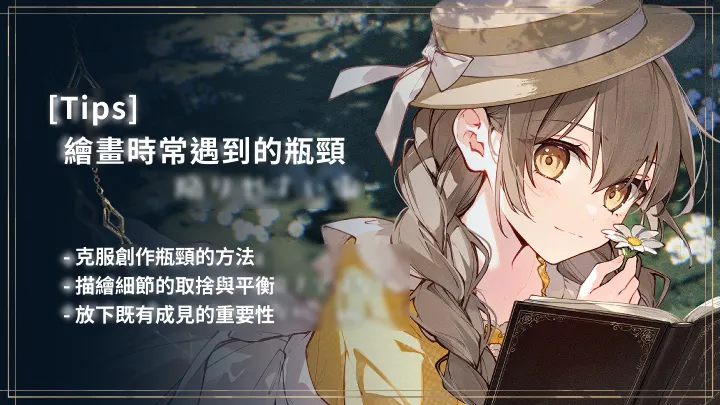 curriculum-illustrator-shiinamochizuki-jp-09.webp