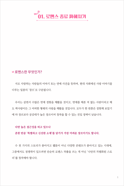 콜로소 무료 특강 포트폴리오