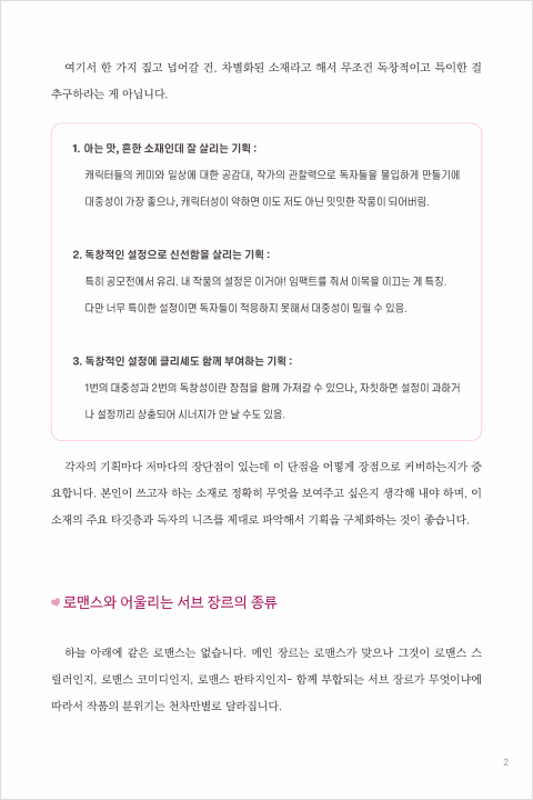 콜로소 무료 특강 포트폴리오
