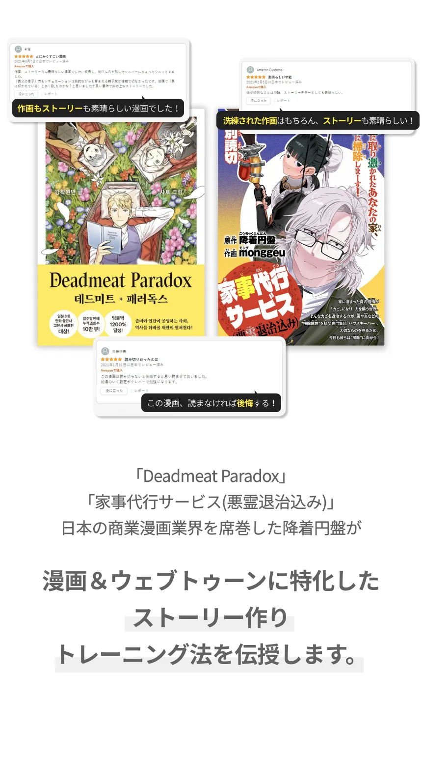 ストーリー作家 降着円盤