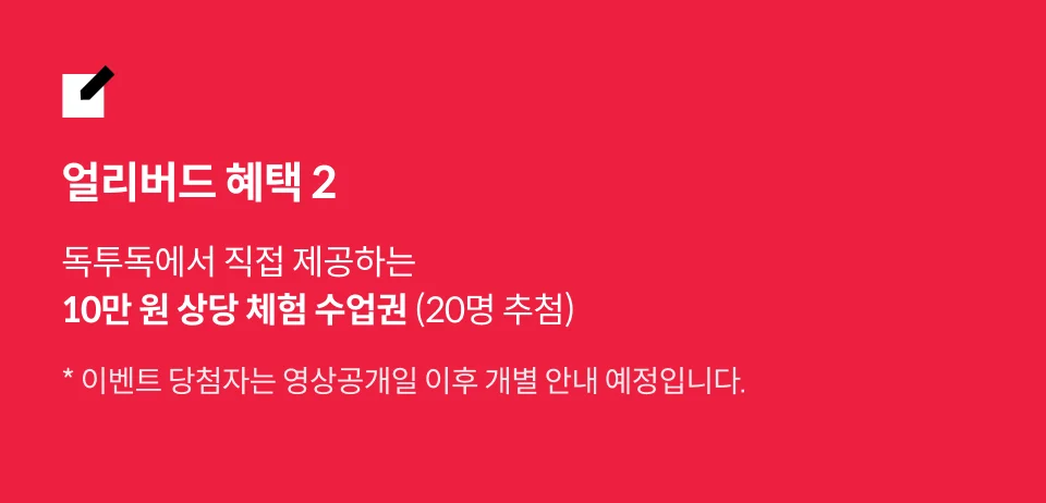 반려견 교육 센터, 독투독