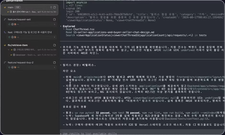 ImageSlide<span style = "font-size:16px; "> <b> 스스로 학습하고, 지정된 일정을 수행하는 스케줄링 </b> </span> <br> Trigger와 루프 설정을 통해 스스로 학습해 개선하고, 주어진 일정에 맞춰 작업을 진행하게 할 수 있습니다.