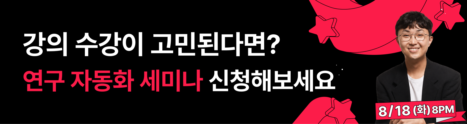 연구자자동화 2차 세미나