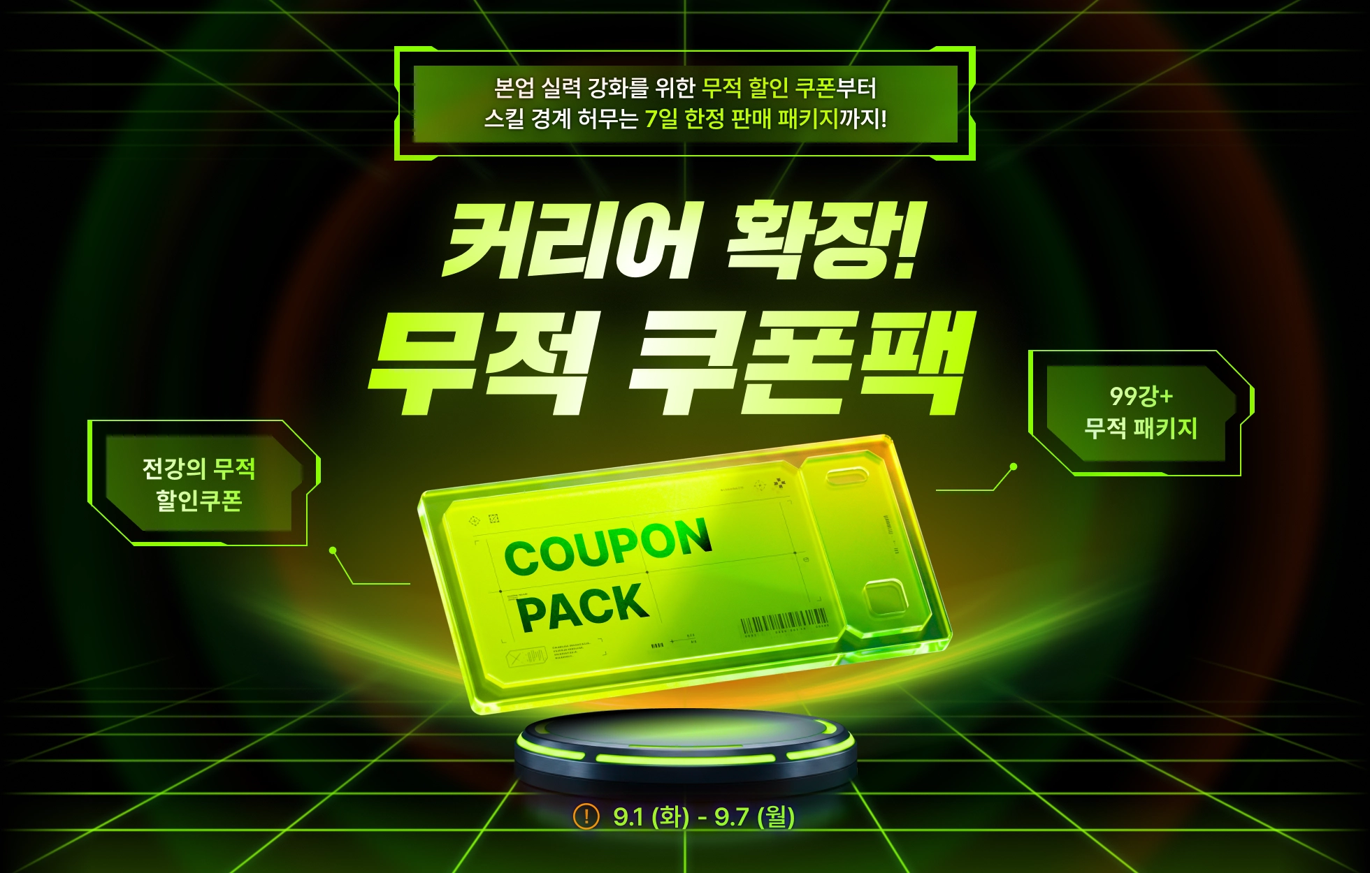 콜로소 프로모션명  메인