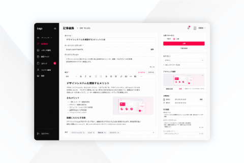 <p>システム開発の観点から理解するWEB制作</p>