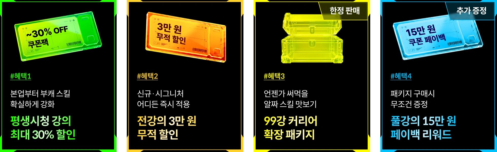 콜로소 프로모션명 인트로