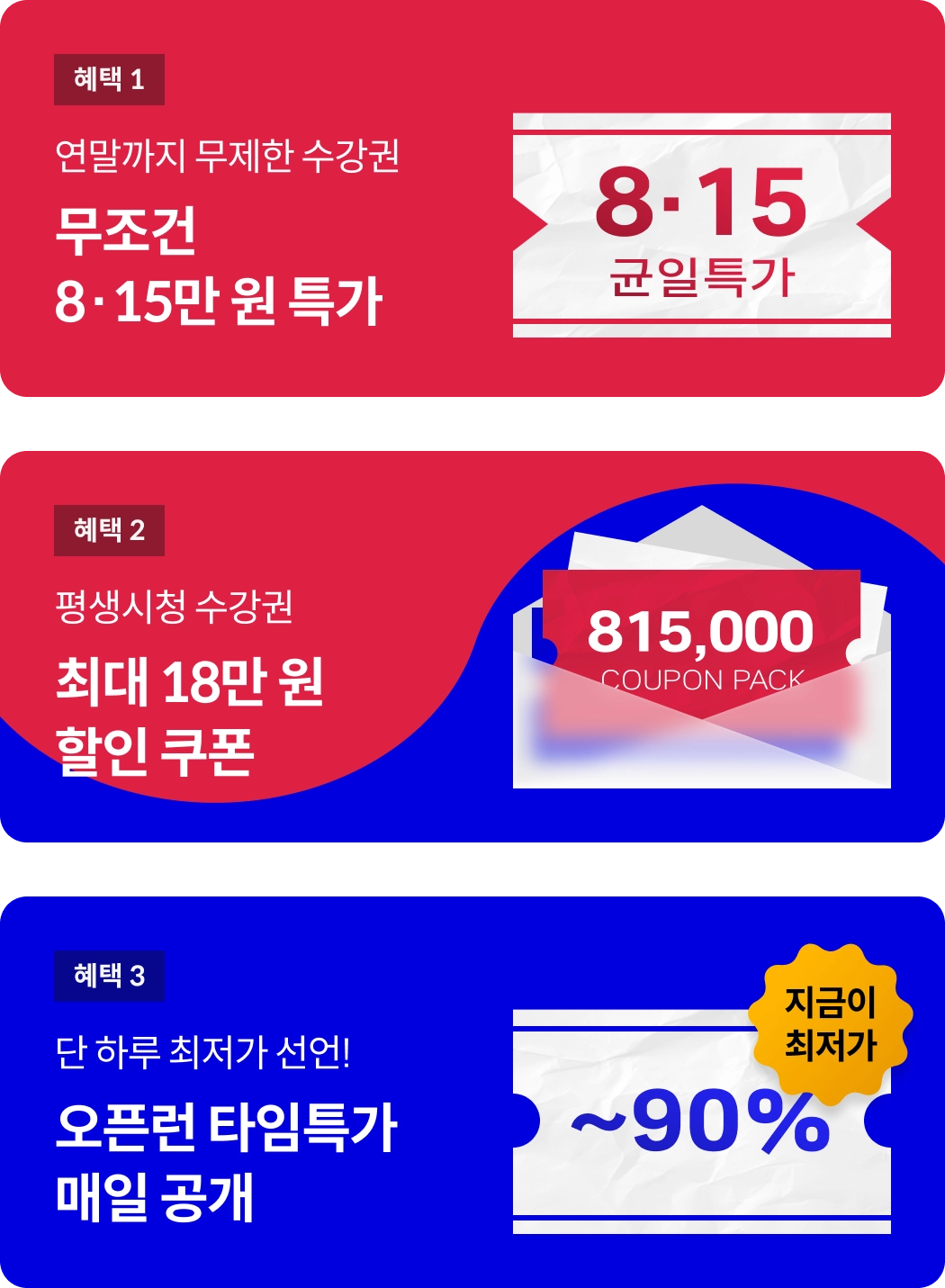 콜로소 프로모션명 인트로