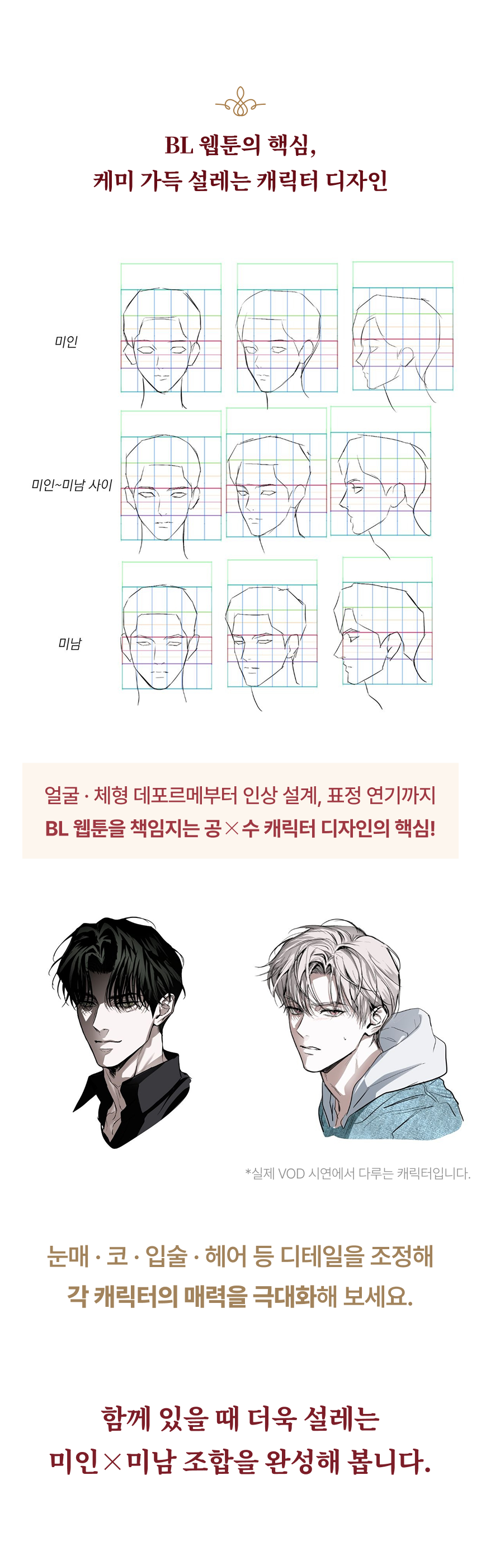 웹툰작가, 양마