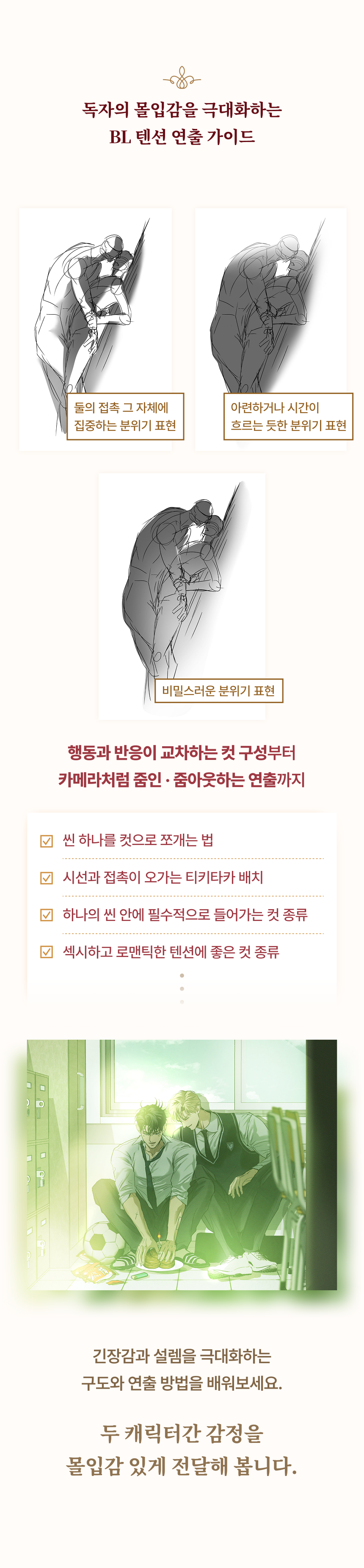 웹툰작가, 양마