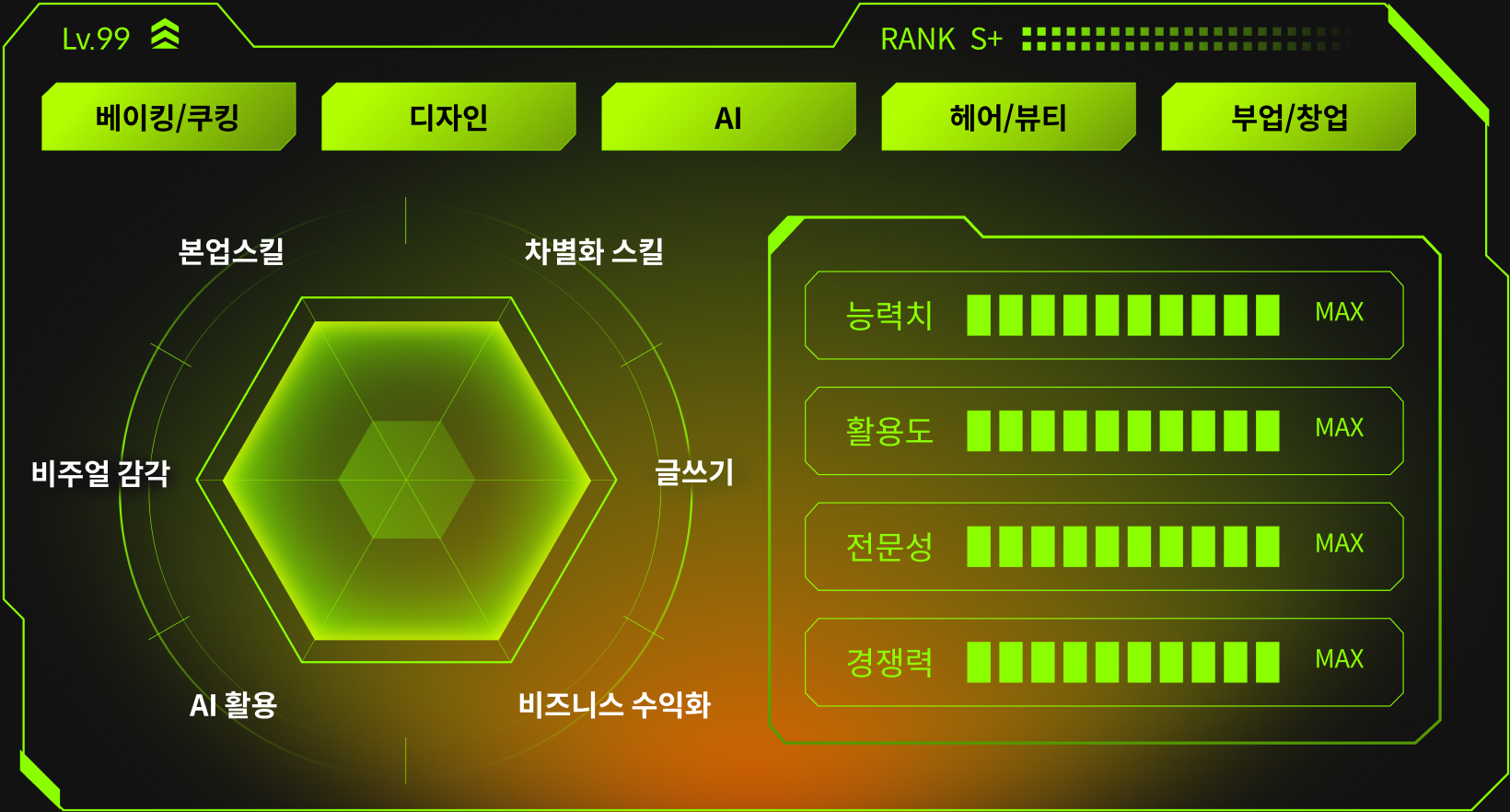 콜로소 프로모션명 인트로