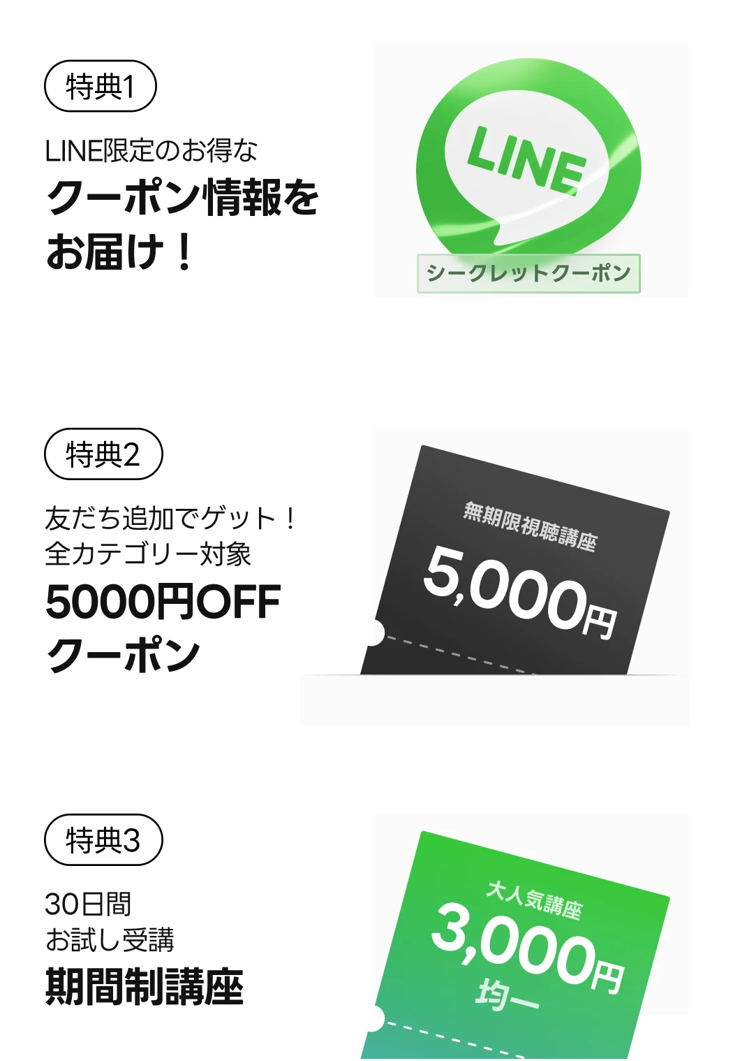 coloso 友だち登録キャンペーン