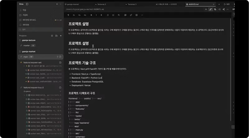ImageSlide<span style="color:#444444;"> <span style = "font-size:16px; "> <b> 프로젝트를 위한 에이전트 하네스 제작 </b> </span> <br> 클로드 코드, 코덱스 별로 프로젝트 하네싱을 위해 CLAUDE.md, AGENTS.md에 기입해야 하는 내용들을 학습합니다. </span>