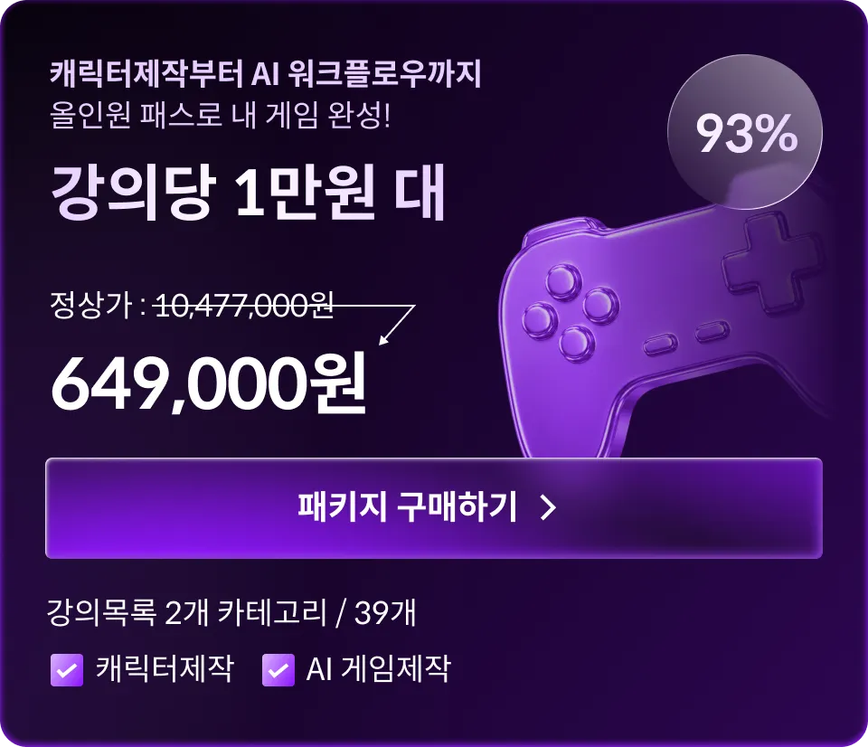  콜로소 메가패스