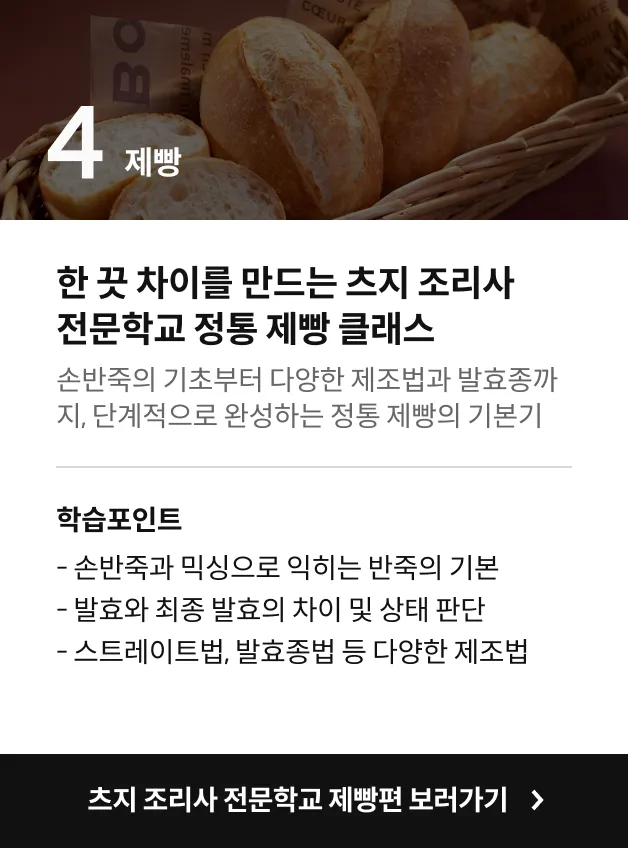 츠지 전문학교