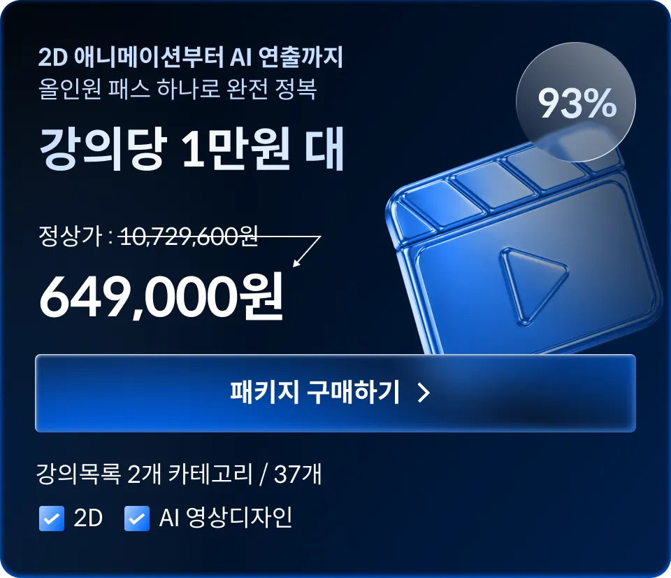 콜로소 메가세일위크 인트로