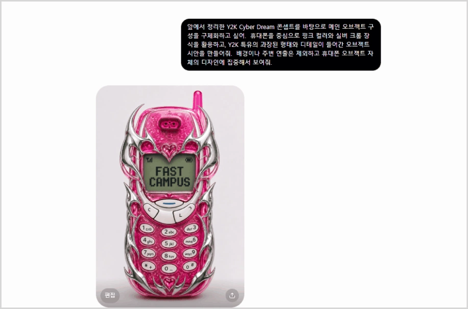 ImageSlide<span style="color:#262626;"> <b> AI로 이미지 생성 </b></span> <br> 컨셉에 맞게 화면을 채울 메인과 서브 오브제를 정하고GPT, Nanobanan 등 2D 이미지 생성 프로그램을 이용해 이미지를 일차적으로 생성합니다.
