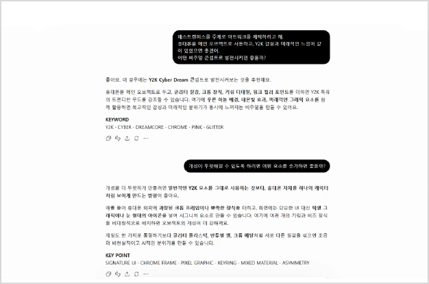 ImageSlide<span style="color:#262626;"> <b> AI로 컨셉 기획 </b></span> <br> 수집한 레퍼런스에서 키워드를 뽑아 GPT와 함께 콘셉트, 컬러, 오브제 구성을 문장으로 정리합니다.