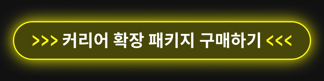 콜로소 프로모션명 인트로