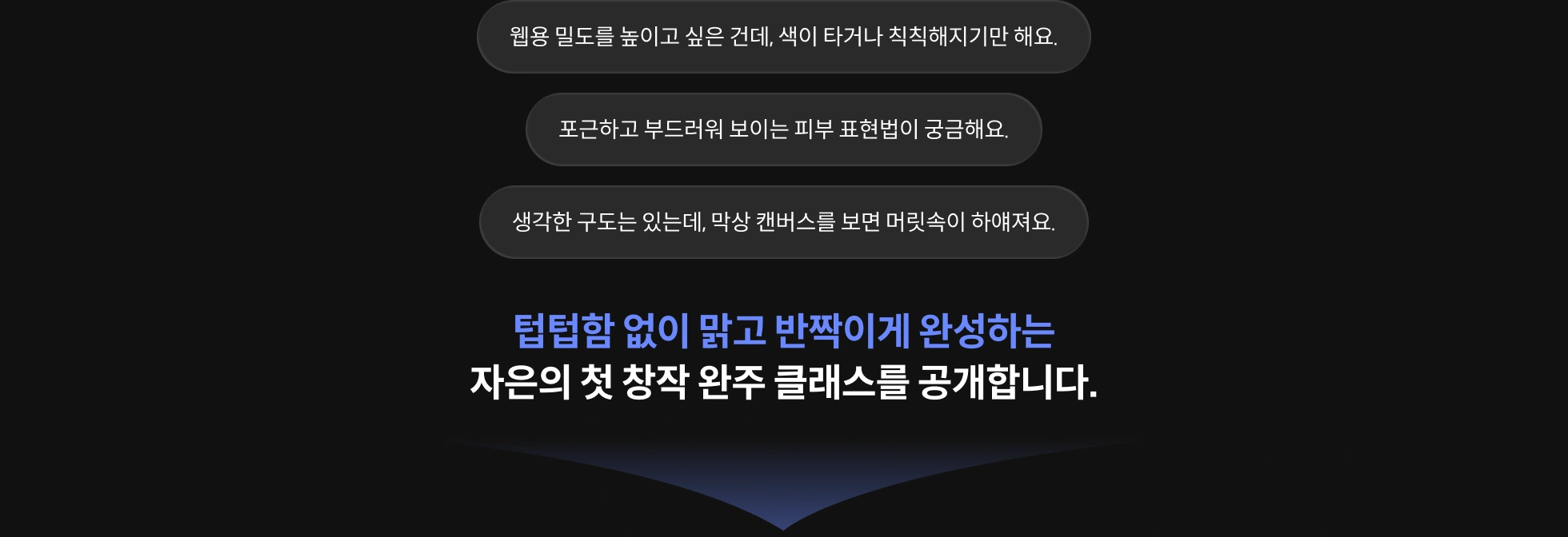 일러스트레이터, 자은