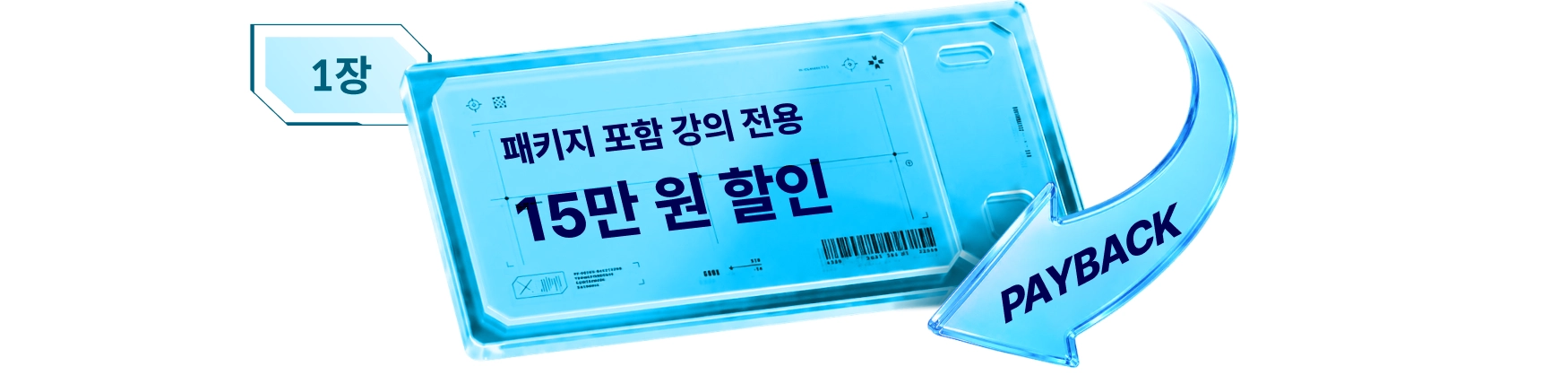 콜로소 프로모션명 혜택