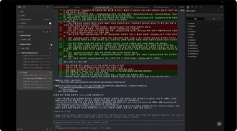 ImageSlide<span style="color:#444444;"> <span style = "font-size:16px; "> <b> 핵심기능 1) github 생태계 통합 </b> </span> <br> git 워크트리 구성부터 PR 처리, 이슈 처리까지 git과 연동하여 작업하는 프로세스를 학습하고, issue 처리를 위한 claude code, Codex간의 오케스트레이션까지 다뤄봅니다. </span>