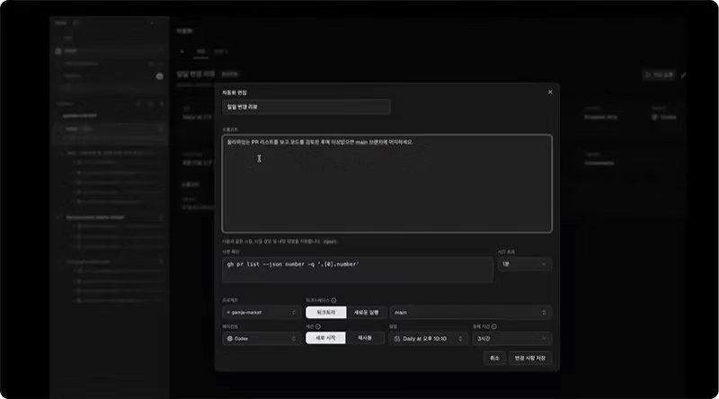 ImageSlide<span style="color:#444444;"> <span style = "font-size:16px; "> <b> 핵심기능 3) 스케줄 기능을 활용한 pr/이슈 처리 </b> </span> <br> Trigger 역할을 하는 orca의 작업(스케줄) 기능으로 github 이슈를 처리 방법과, 하네스를 보완하여 pr까지 처리하는 방법을 학습합니다. </span>