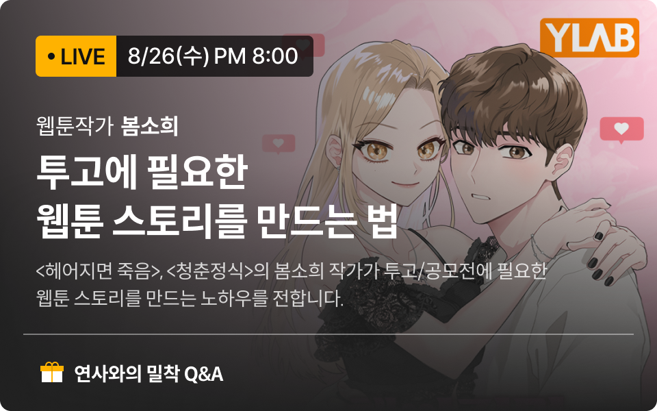 무료라이브 배너