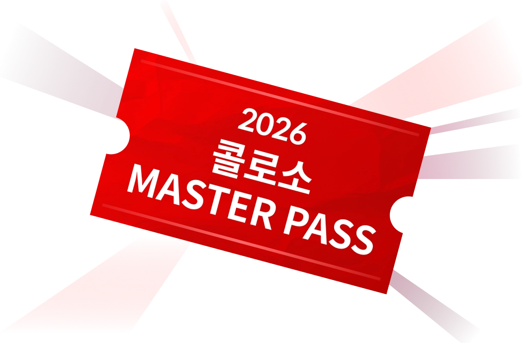 콜로소 프로모션명 인트로