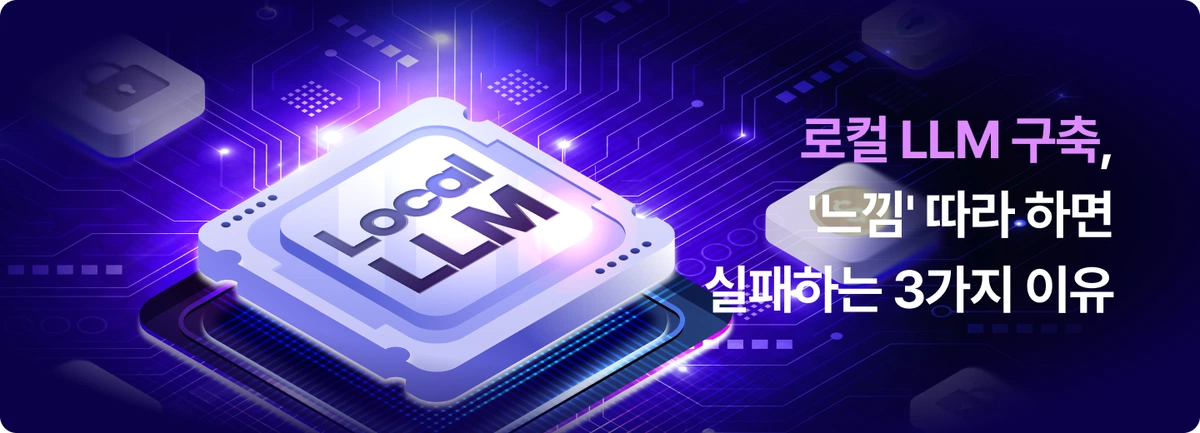 nvidia, 엔비디아, 젠슨황, 젠슨 황, 로컬LLM, 로컬 LLM, 로컬 LLM 실패 이유, 토큰, 클로드코드, 클로드 토큰, 양자화, LLM, local LLM, 로컬 LLM 구축, 로컬 LLM 모델, 로컬 LLM 추천, 로컬 LLM 채널, 로컬 LLM 후기, 로컬 LLM 디시, 로컬 LLM 성능, 로컬 LLM 학습시키기, 로컬 LLM 뜻, 로컬 LLM 나무위키, 로컬 LLM 구축 방법, 로컬 LLM 컴퓨터 사양, 로컬 LLM 성능 비교, 로컬 LLM 에이전트, local llm 구축, local llm 순위, local llm 추천, local llm 성능, local llm 모델 추천, local llm 모델 순위, local llm 비교, local llm 모델, local llm 성능 비교, local llm 종류
