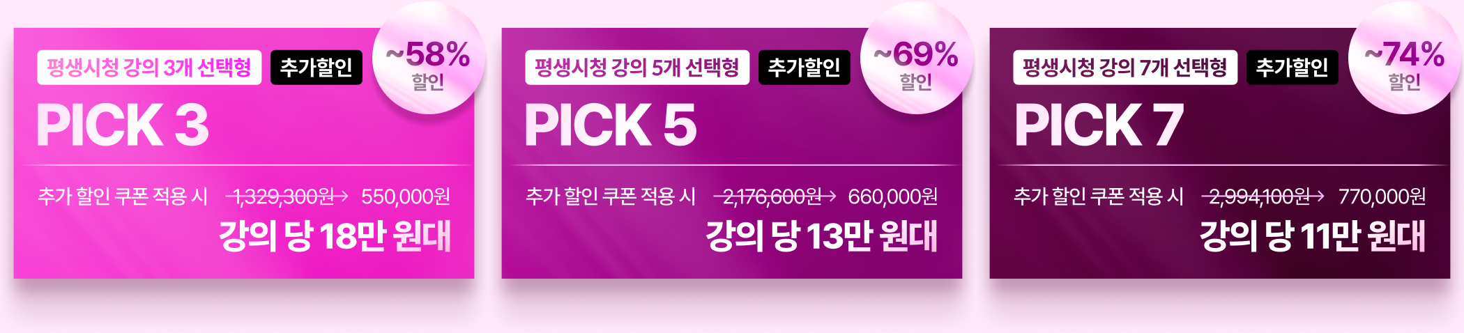 콜로소 프로모션명  쿠폰 이미지