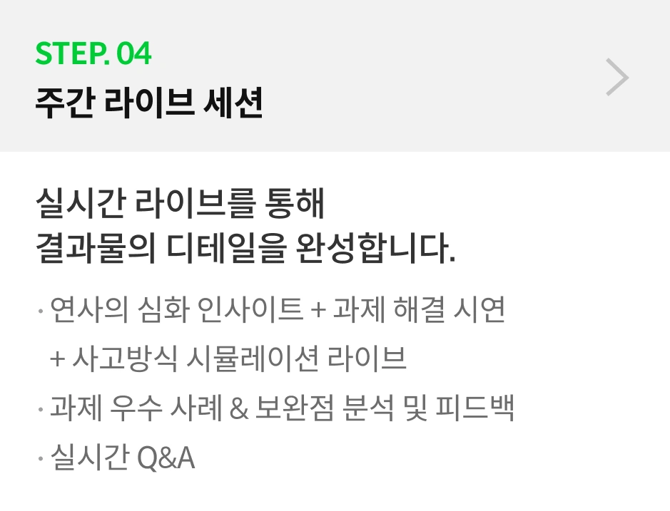 온라인캠프 로드맵