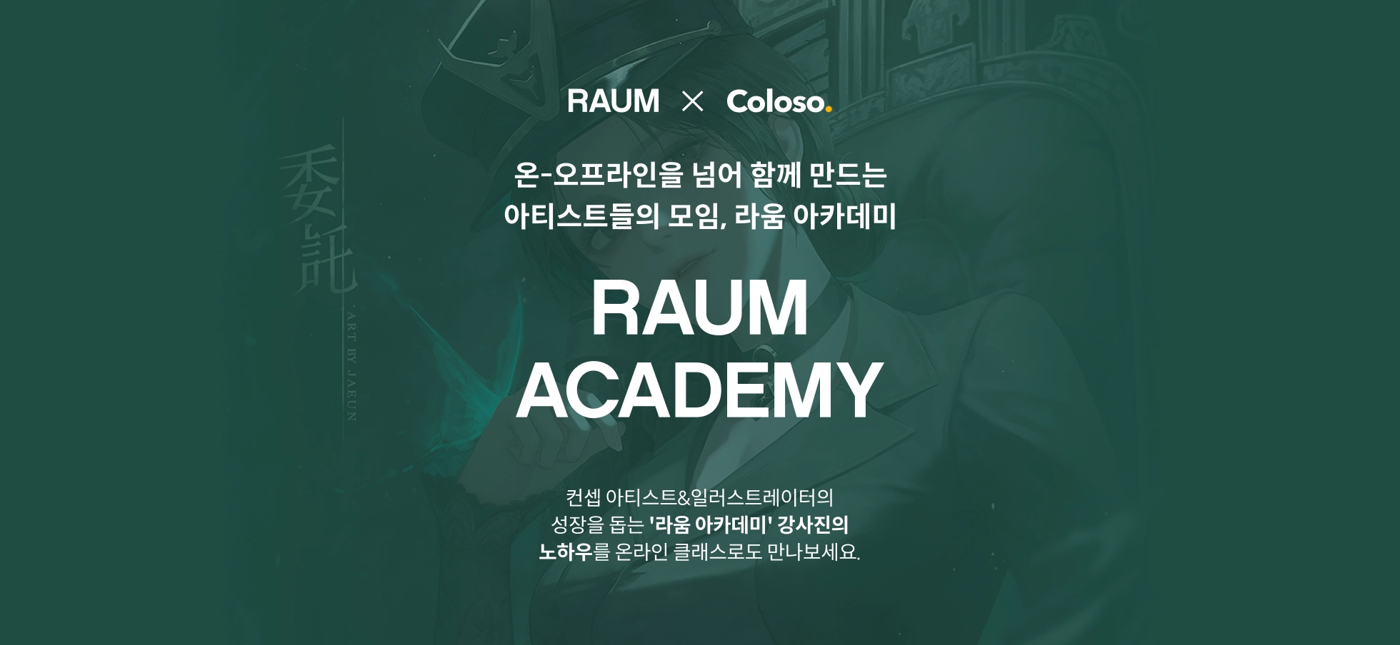 소속학원 소개