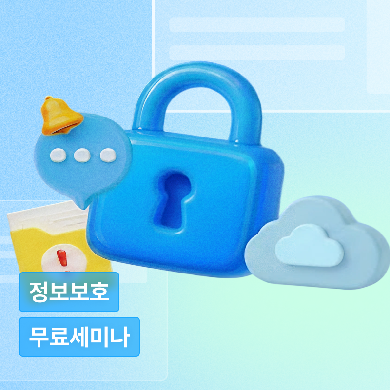 온앤안 1회세미나