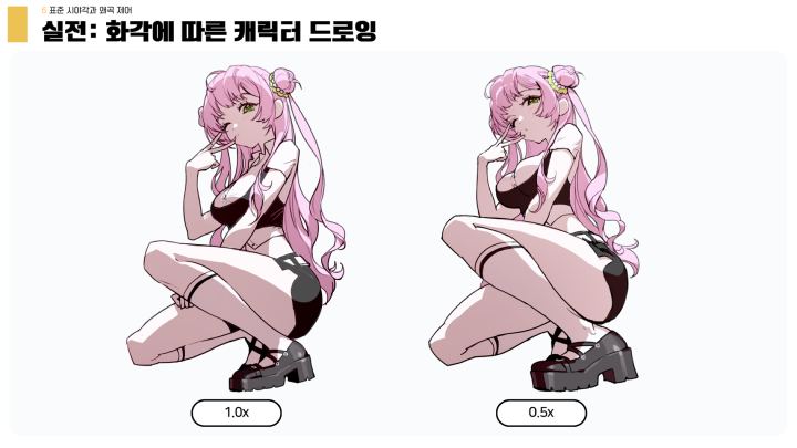 curriculum-illustrator-yanggae-02-1.webp