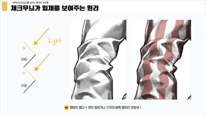 curriculum-illustrator-yanggae-03-4.webp