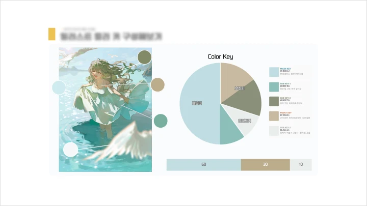 curriculum-illustrator-yanggae-05-04.webp