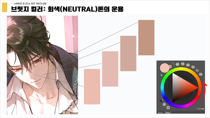 curriculum-illustrator-yanggae-05-3.webp