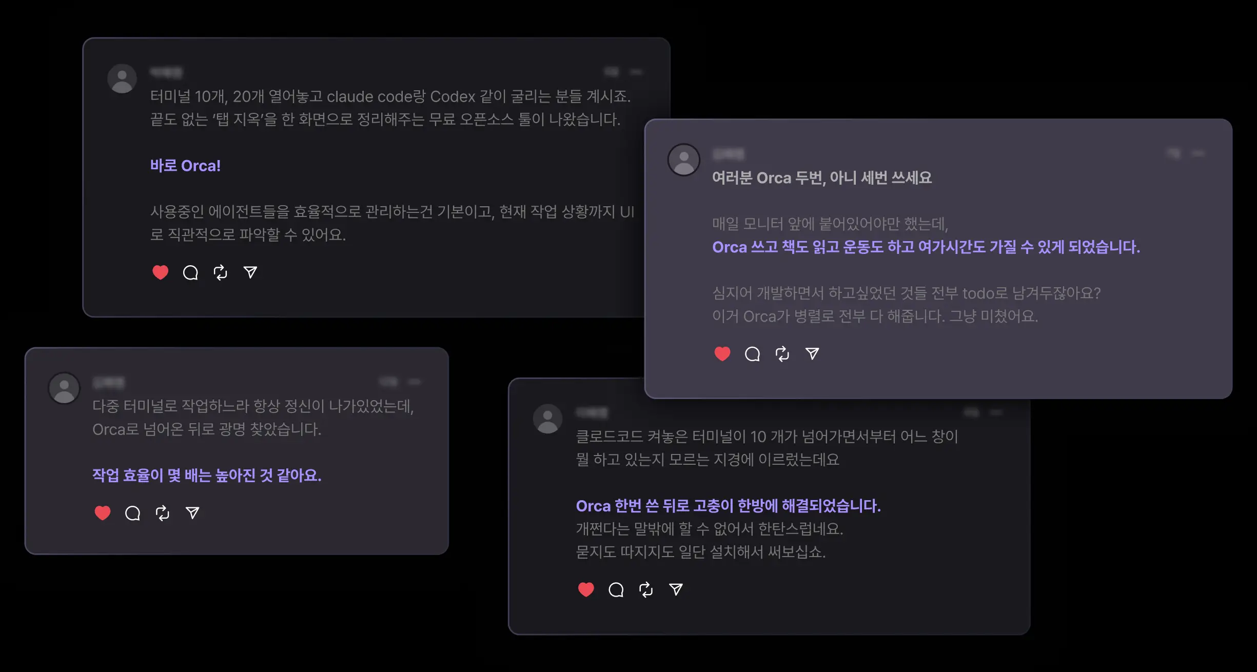 오르카 AI 에이전트