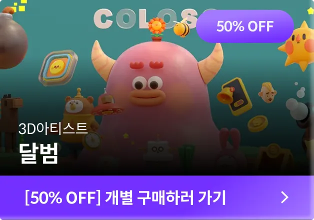 콜로소 웰컴쿠폰