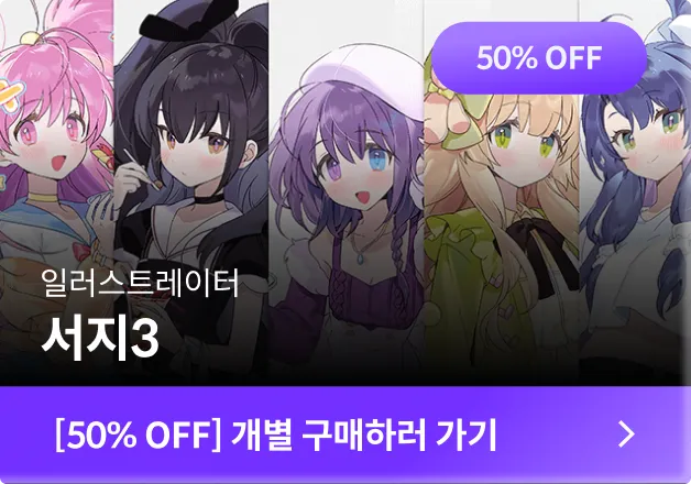 콜로소 웰컴쿠폰