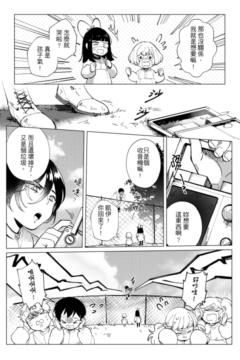 Comic Artist, Gene portfolio
