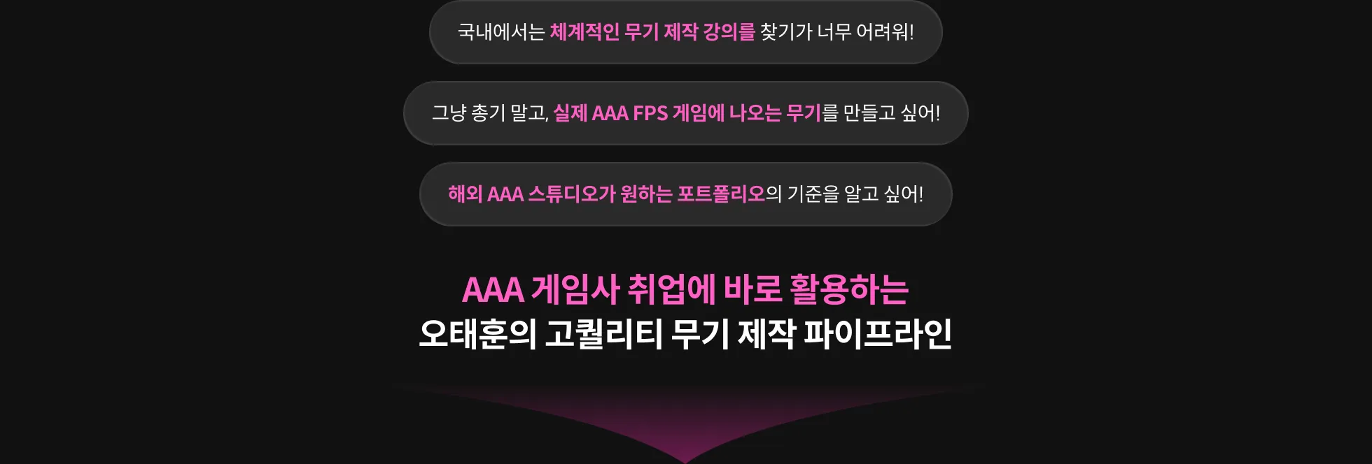 3D 하드서페이스 아티스트, 오태훈		