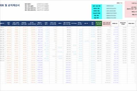 <p><strong>매월 숫자로 점검하는 실전 인테리어 사업 손익 관리</strong></p>