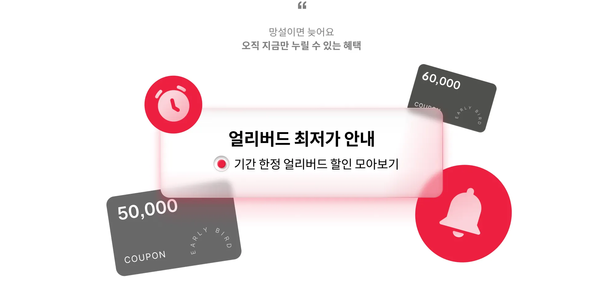 콜로소 프로모션명  메인