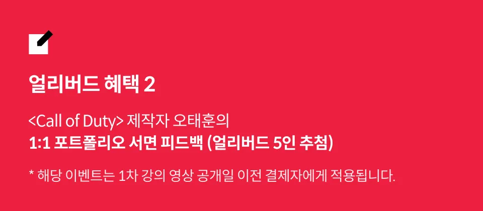 3D 하드서페이스 아티스트, 오태훈	