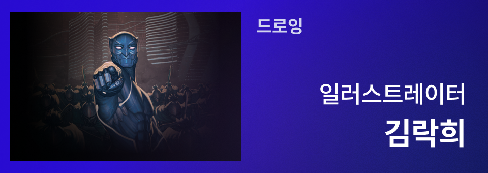 드로잉