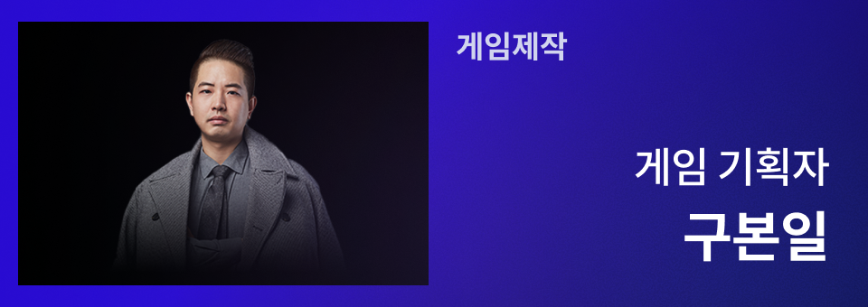 게임제작