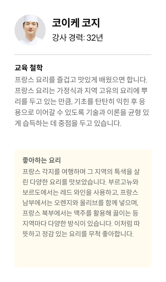 츠지 전문학교