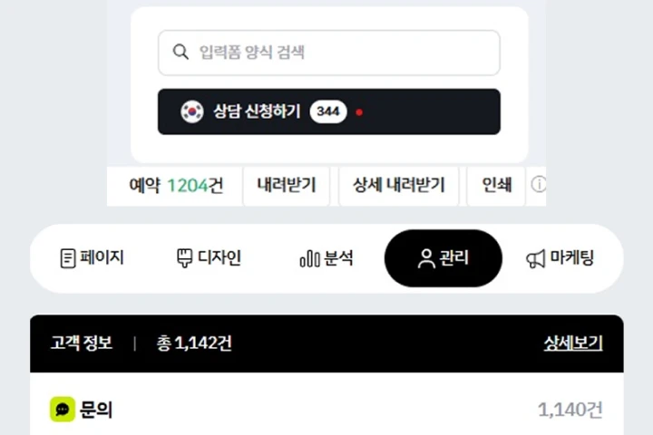인테리어 사업가, 제이비  포트폴리오