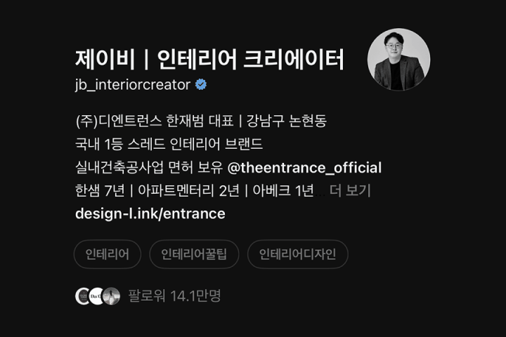 인테리어 사업가, 제이비 강의소개